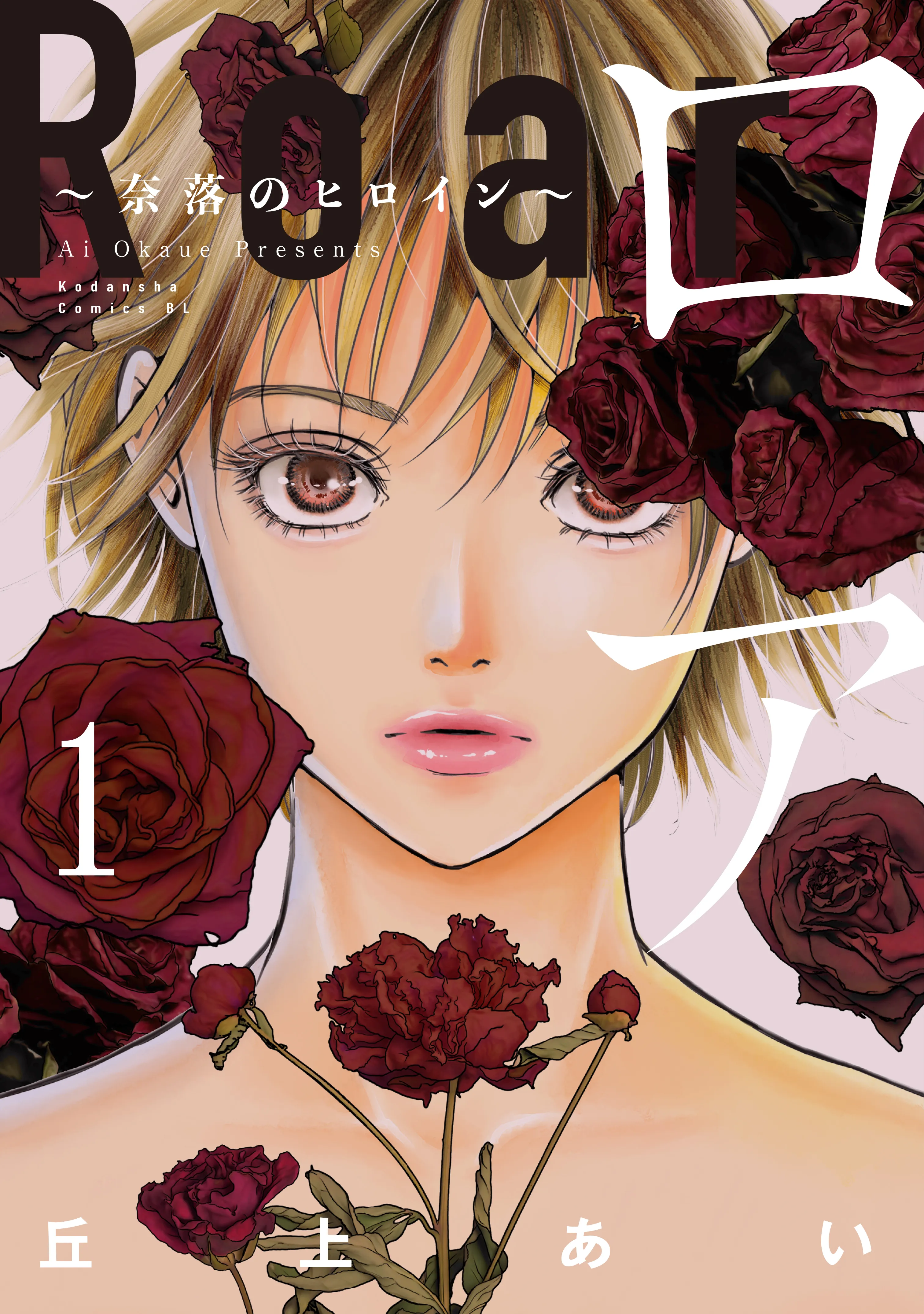 Roar: Naraku no Heroine background