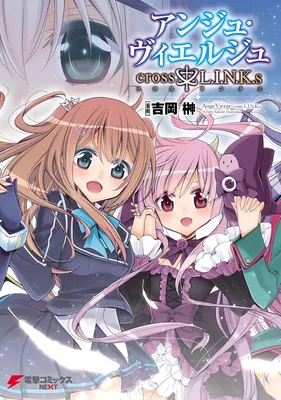 Ange Vierge - Cross L.i.n.k.s