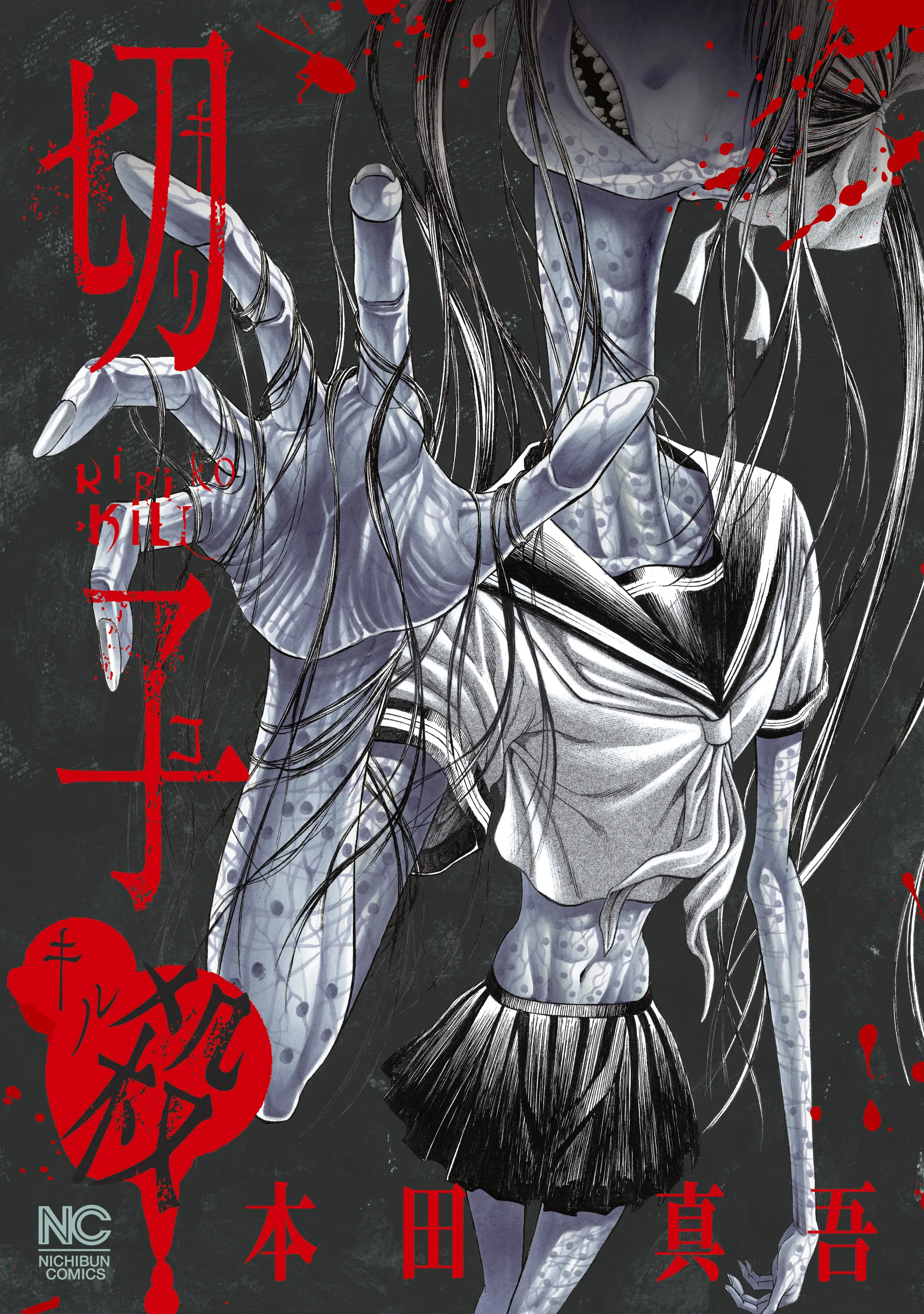 Kiriko Kill background