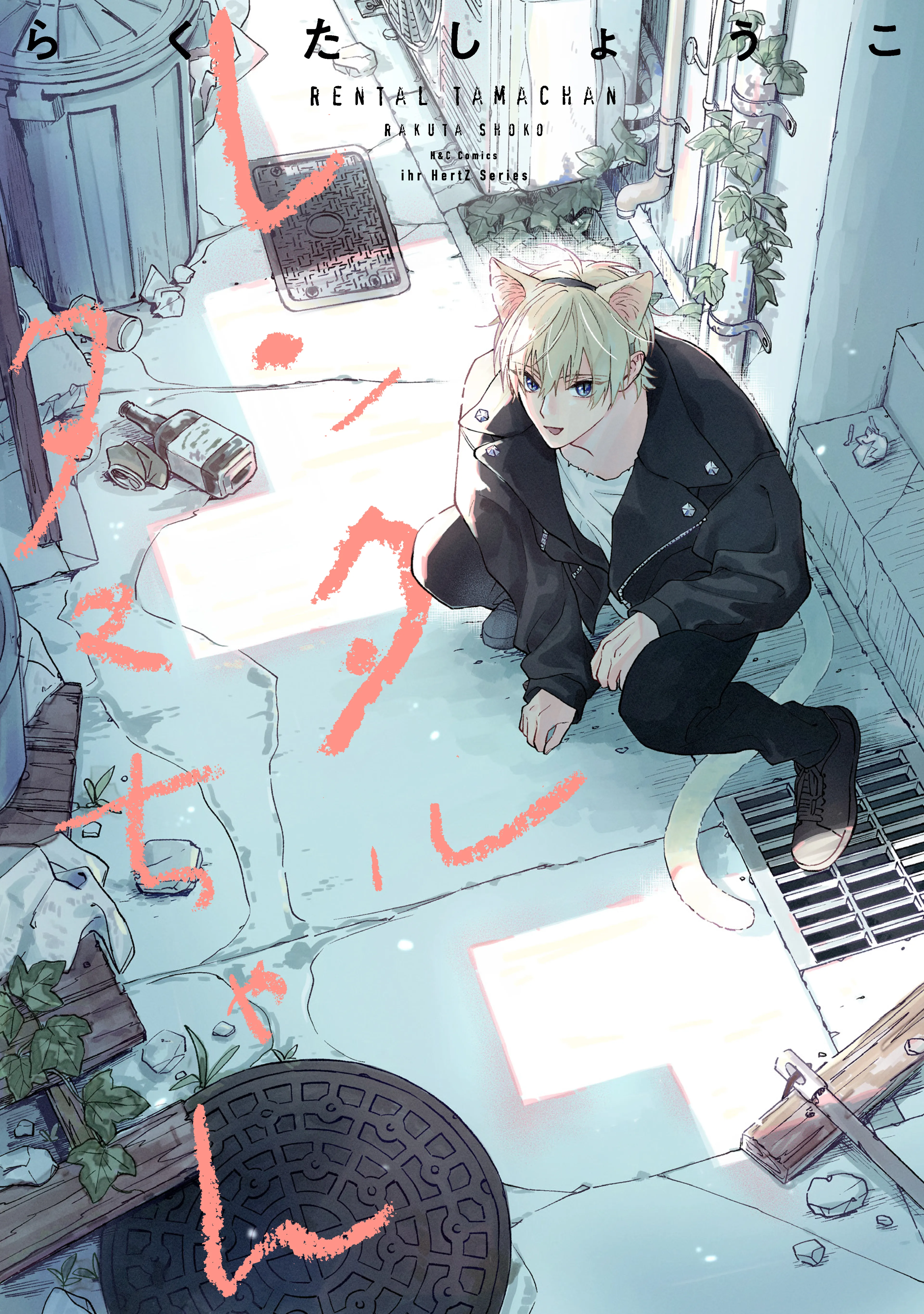 Rental Tama-chan background