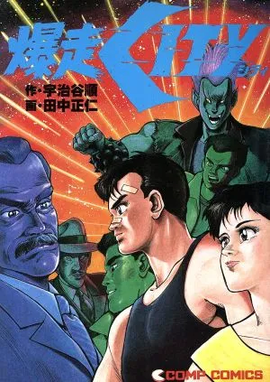 Bakusou CITY background