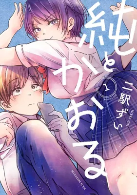 Jun and Kaoru