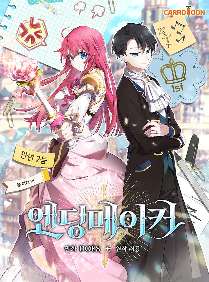 Ending Maker background