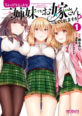 Choppiri Ecchi na Sanshimai Demo, Oyomesan ni Shitekuremasuka?