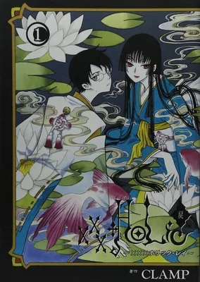 xxxHOLiC Rei