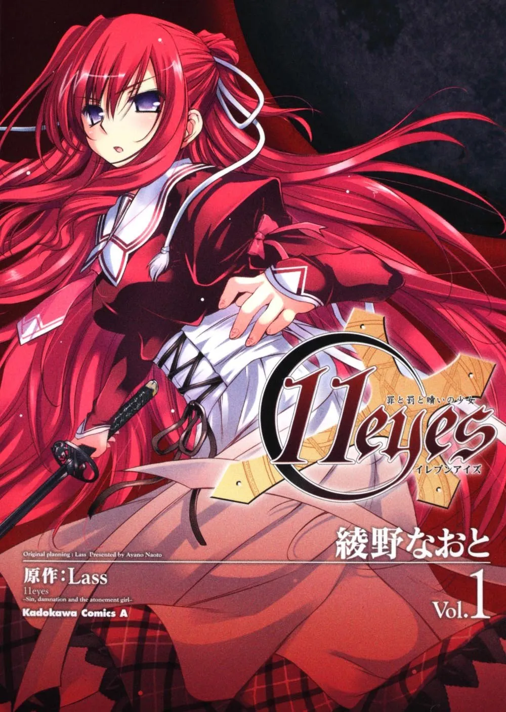 11 Eyes -Tsumi to Batsu to Aganai no Shoujo- background