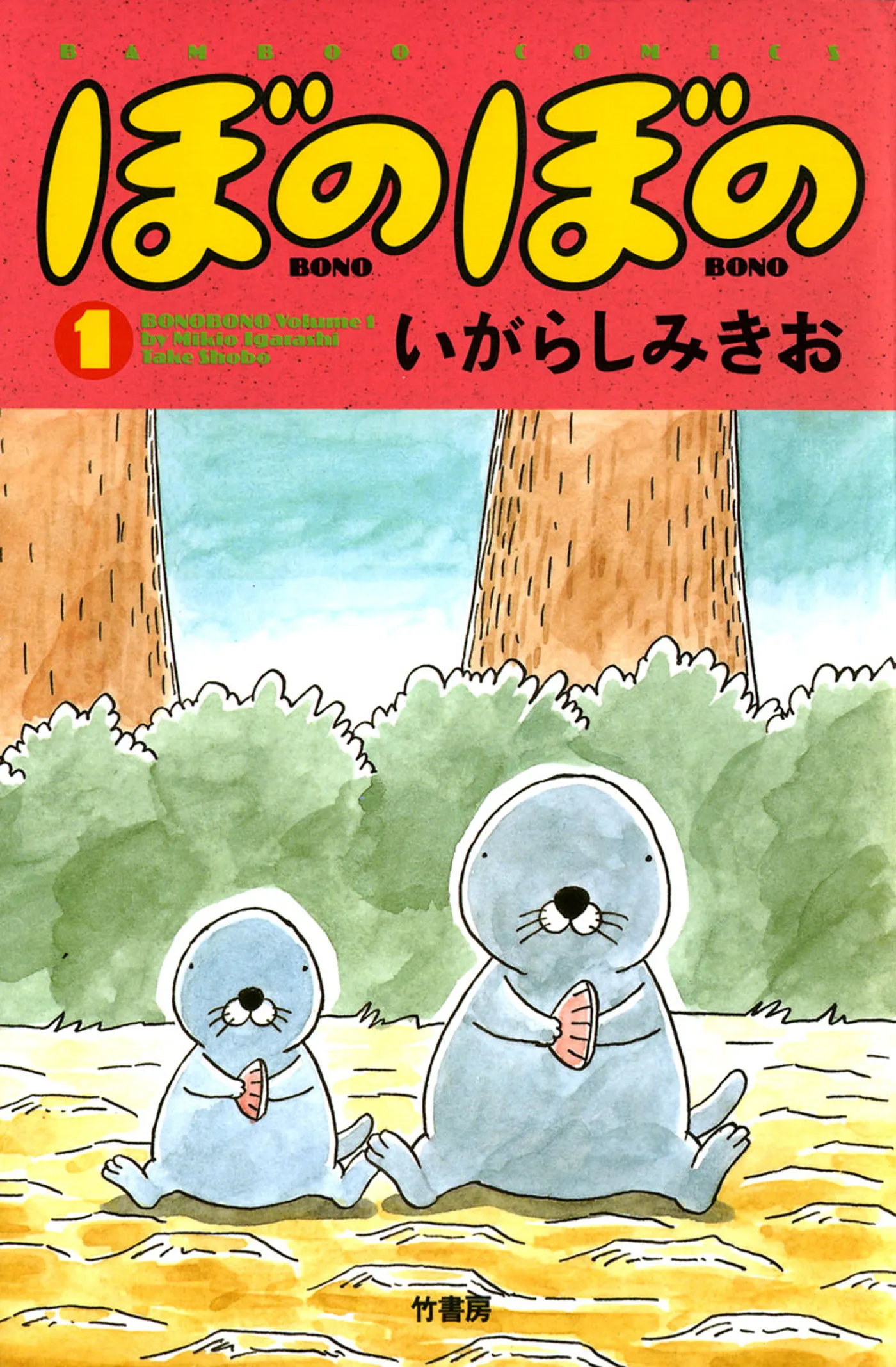 Bonobono background