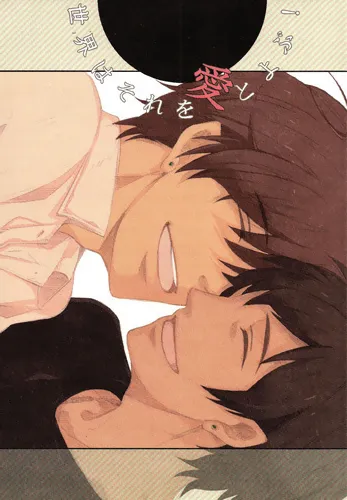 Hetalia - Sekai wa Sore o Ai to Yobu! (Doujinshi) background