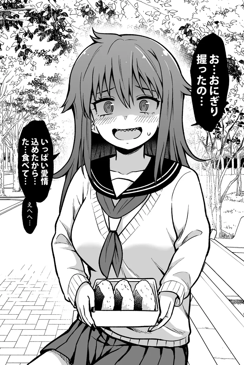 A Yandere-Like Girl background