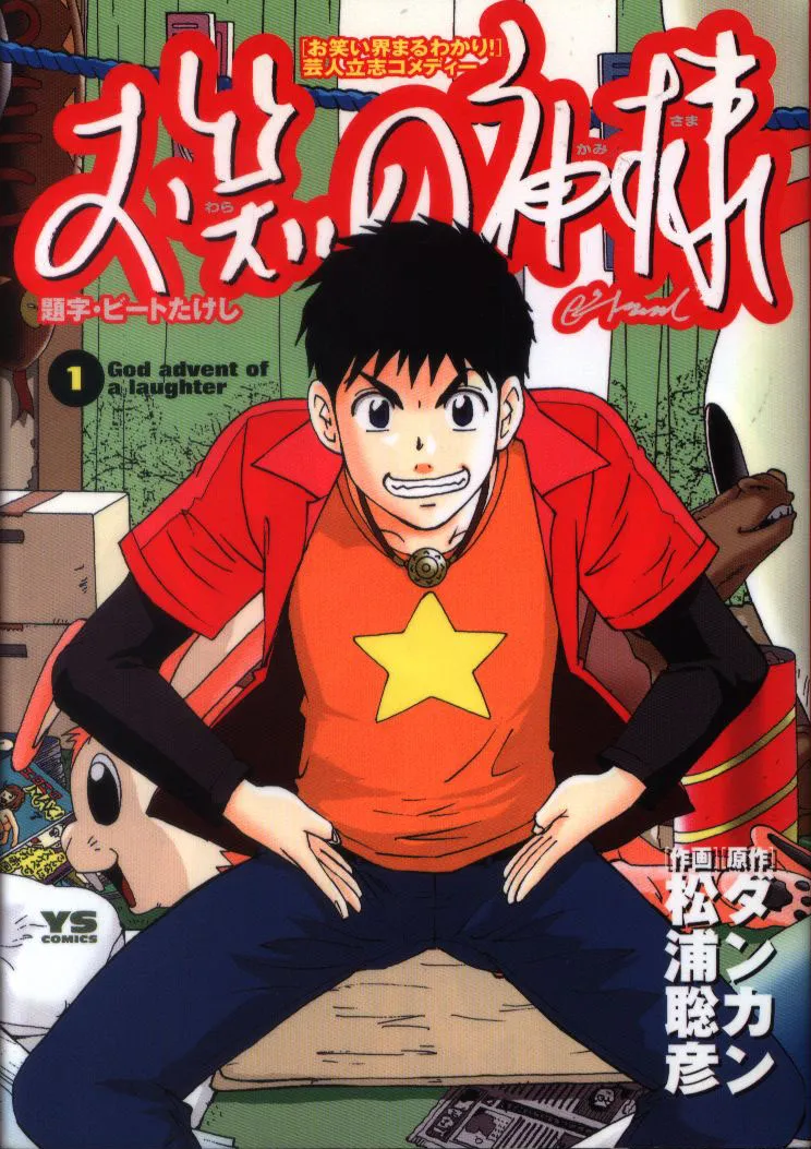 Owarai no Kami-sama background