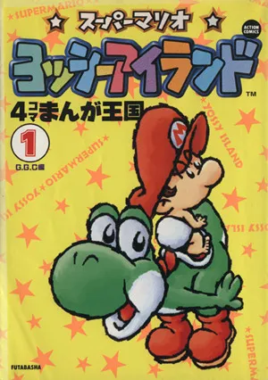 Yoshi's Island 4-Panel Manga Kingdom background