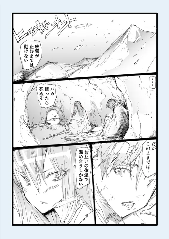 Being Stuck in a Snowy Mountain, the Two Have No Choice but to Keep Each Other Warm by Sharing Body Heat