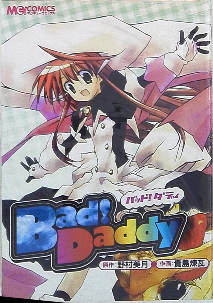 Bad!Daddy background