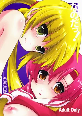 Hayate no Gotoku! - Nanoda