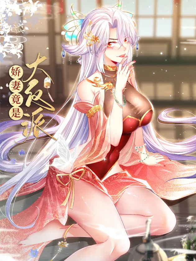 My Beloved Wife Is The Villain background