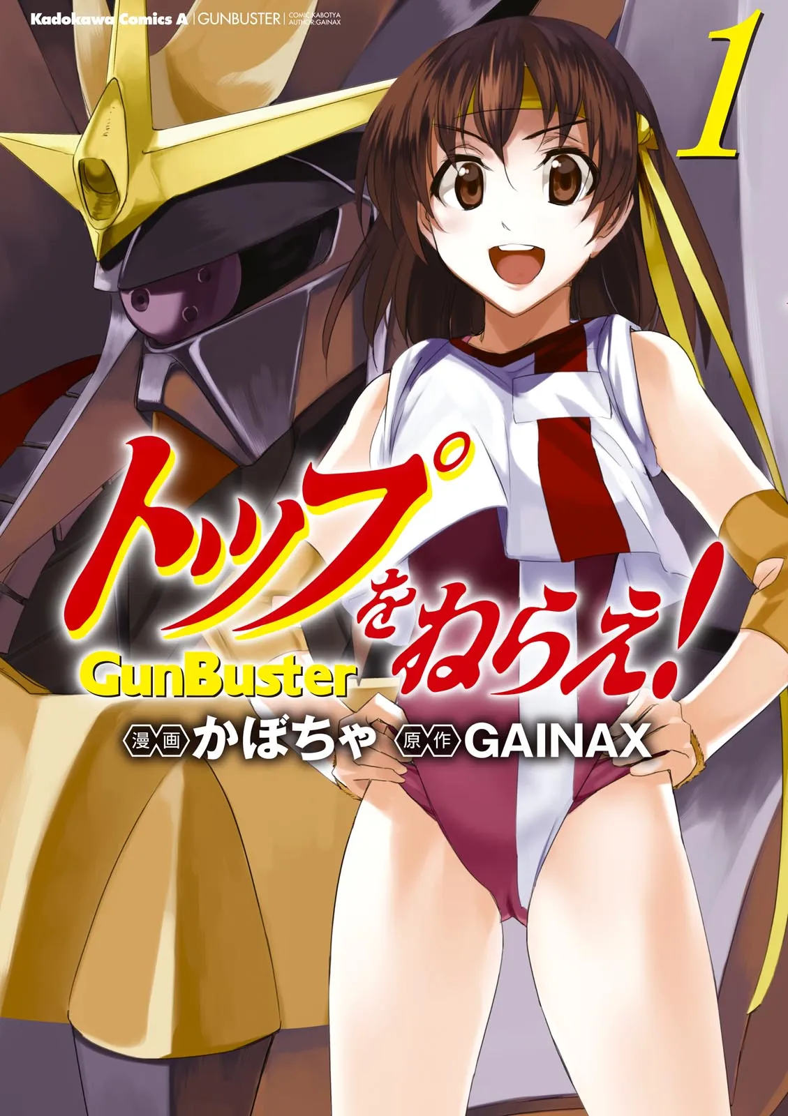 Gunbuster background