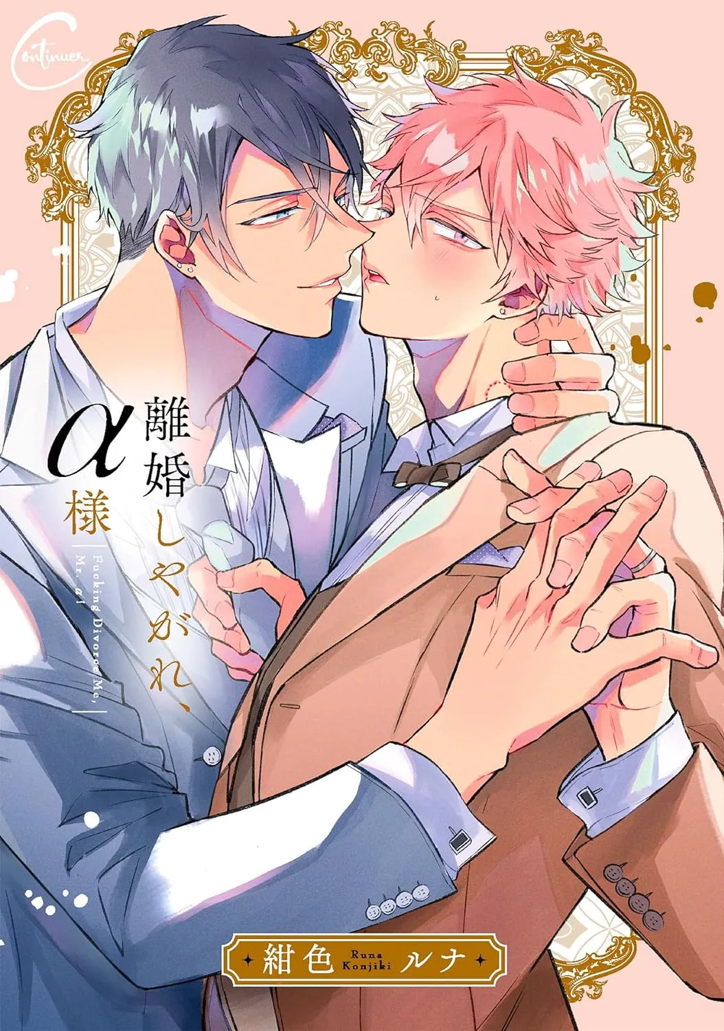 Rikon Shiyagare, α-sama background