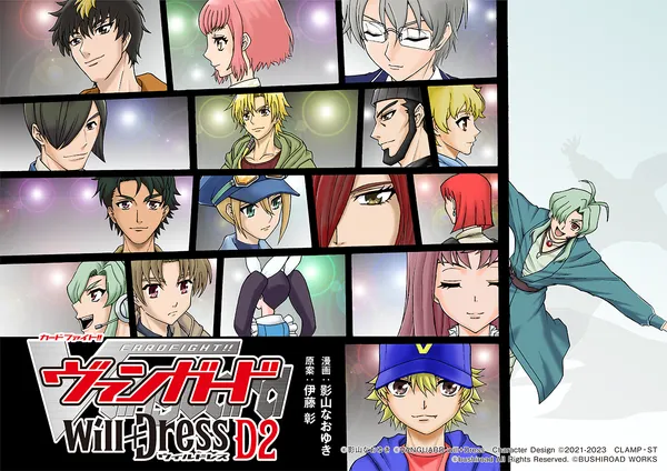 Cardfight!! Vanguard Will+Dress D2
