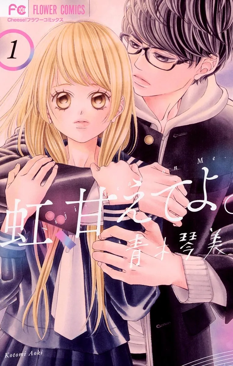 Niji, Amaete yo. background