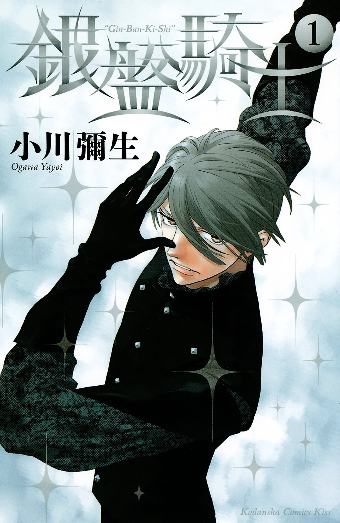 Ginban Kishi background