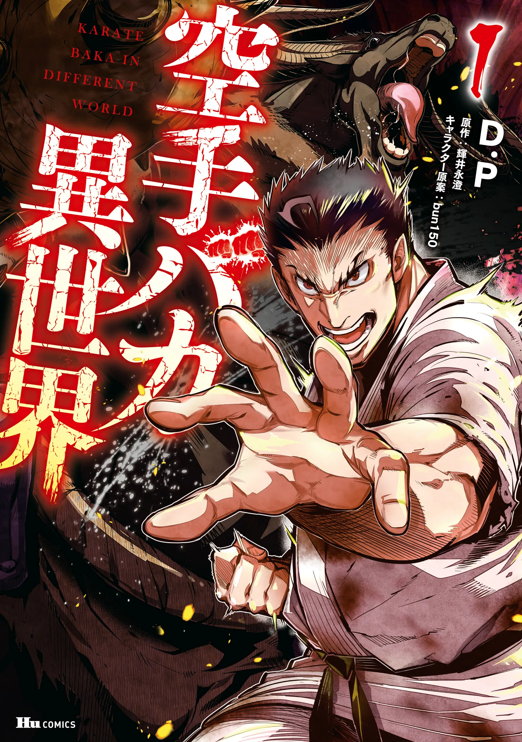 Karate Master Isekai background