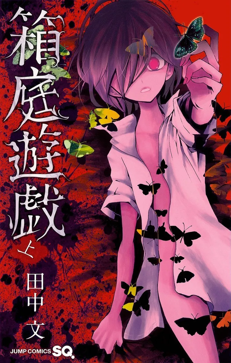 Hakoniwa Yuugi background