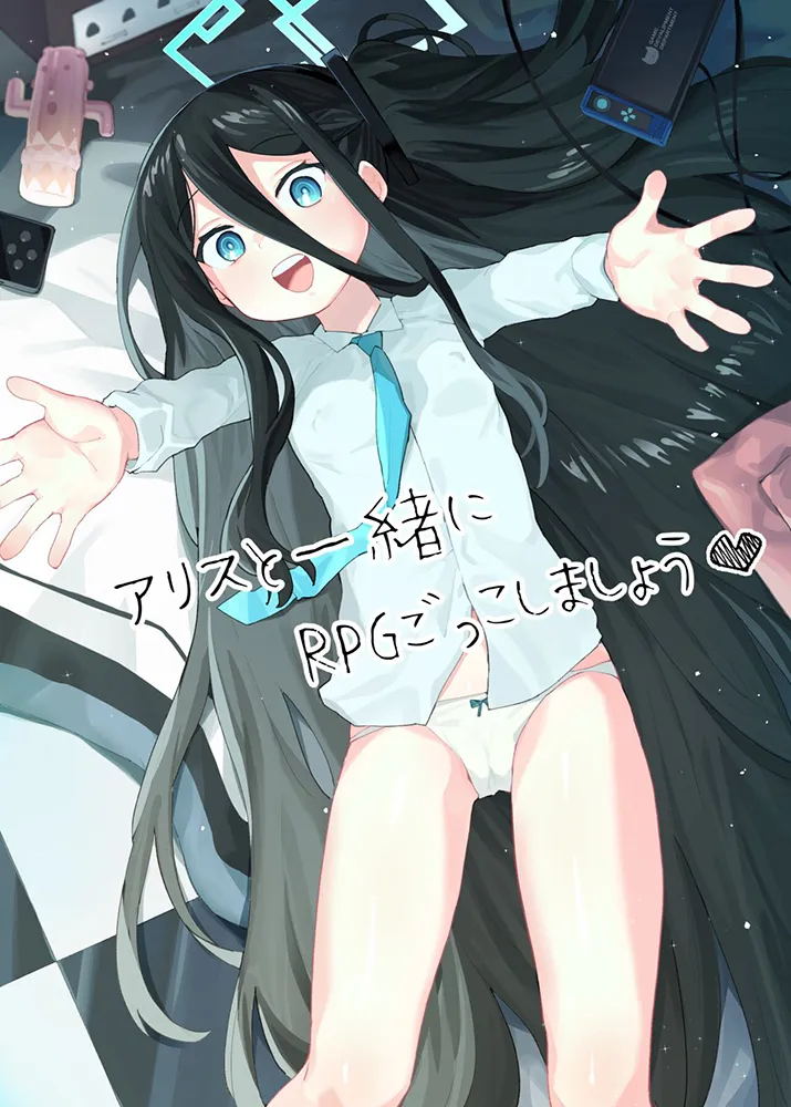 Blue Archive - Aris to Issho ni RPG Gokko Shimashou (Doujinshi) background