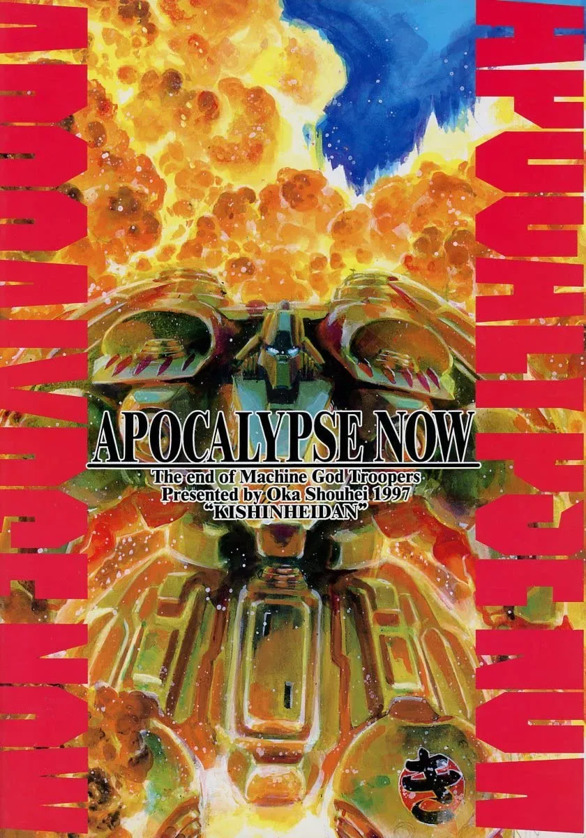 Machine God Troopers APOCALYPSE NOW background