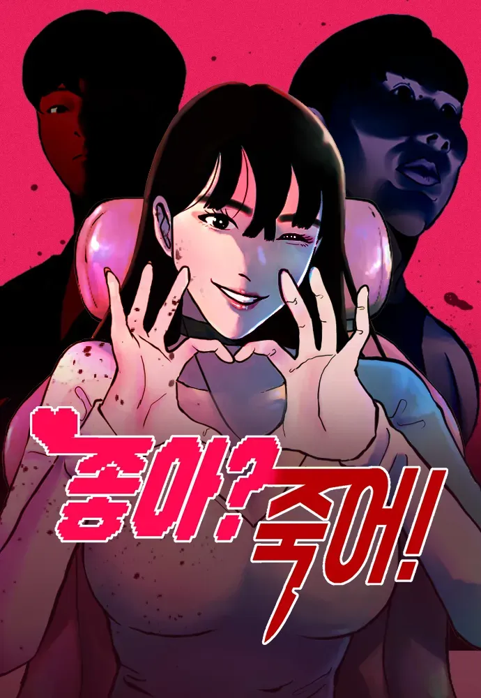 You Like it? You die! background