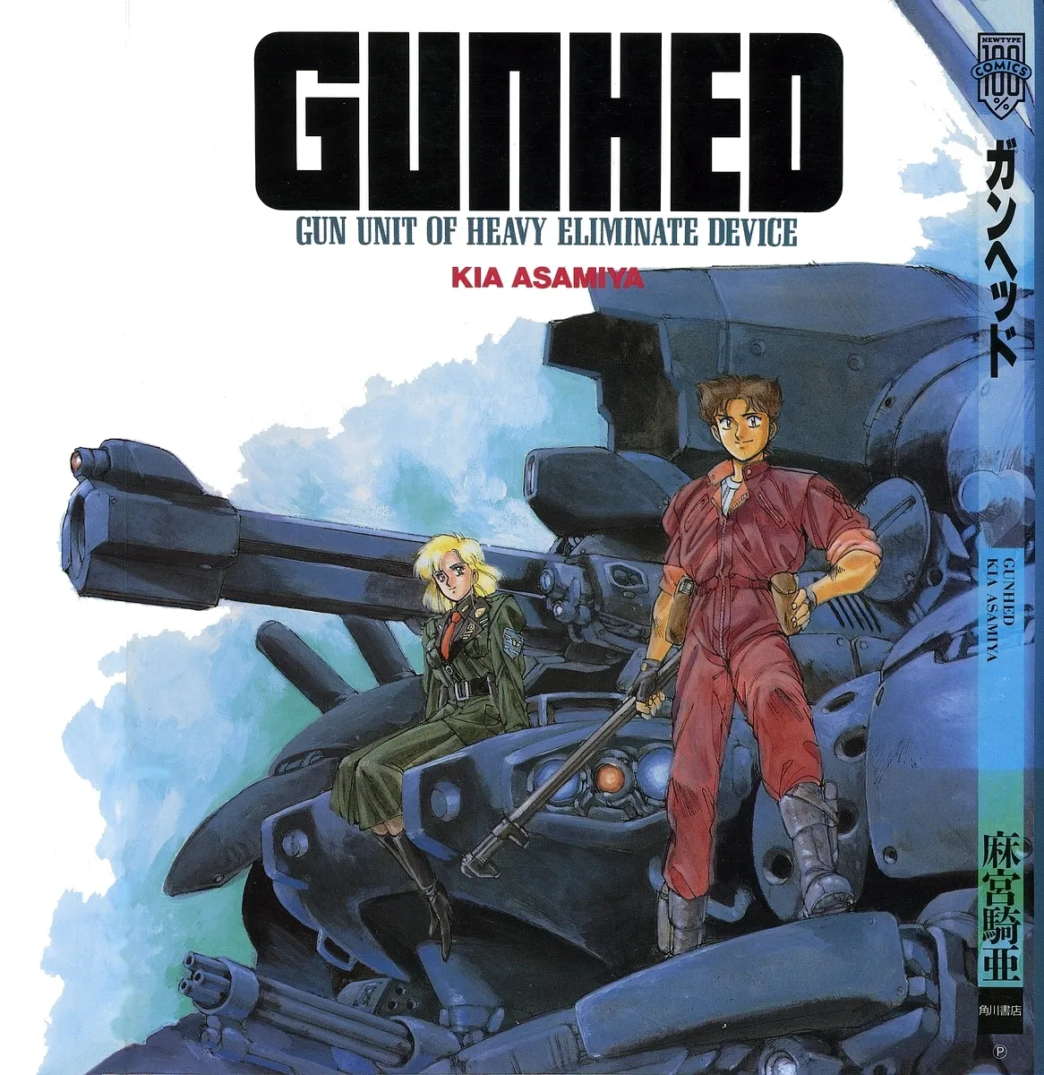 Gunhed background