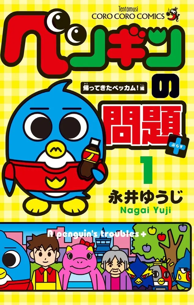 A Penguin's Troubles+ background