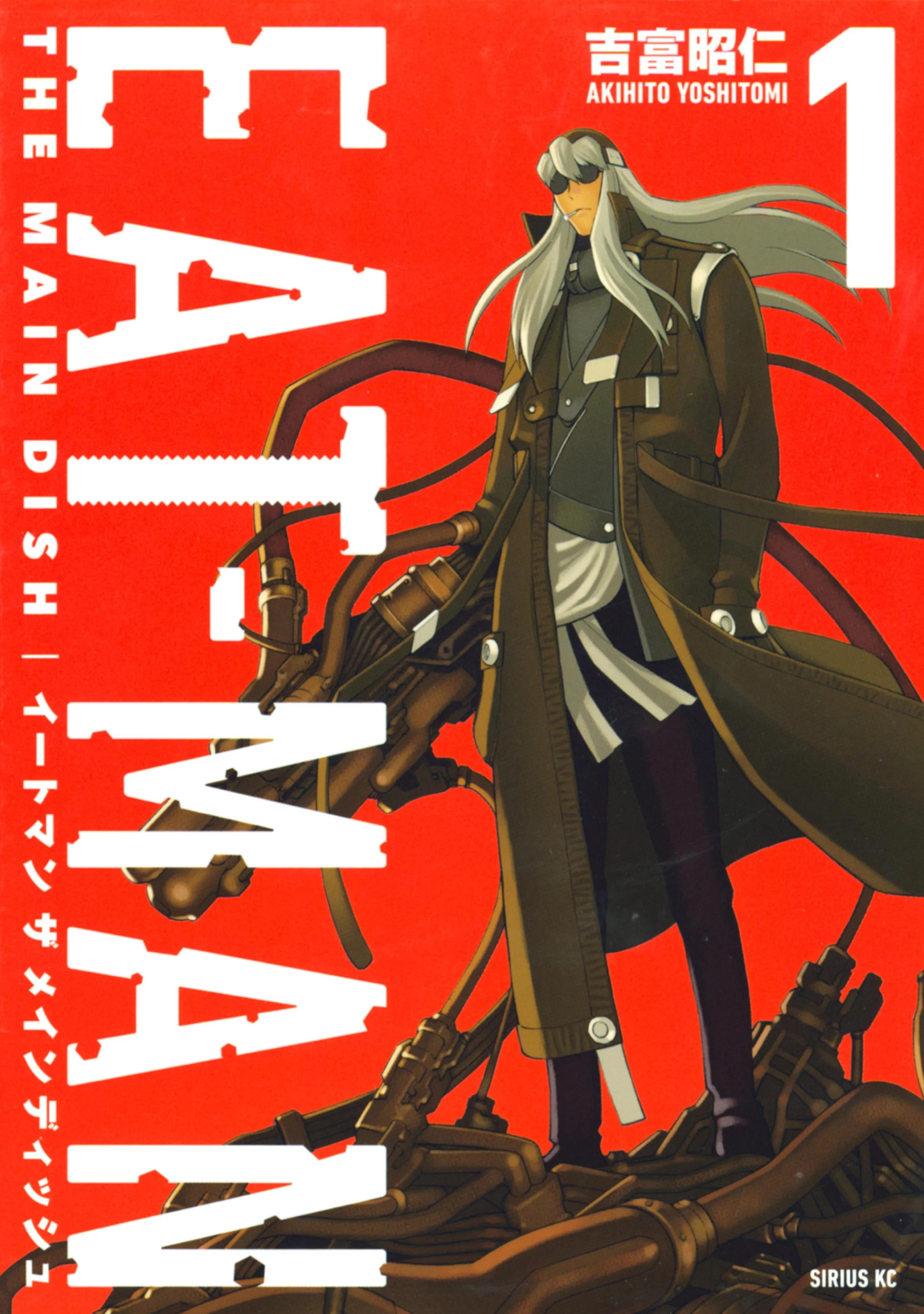 ＥＡＴ－ＭＡＮ　ＴＨＥ　ＭＡＩＮ　ＤＩＳＨ background