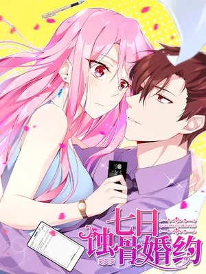 Seven-Day Intoxicating Marriage Contract