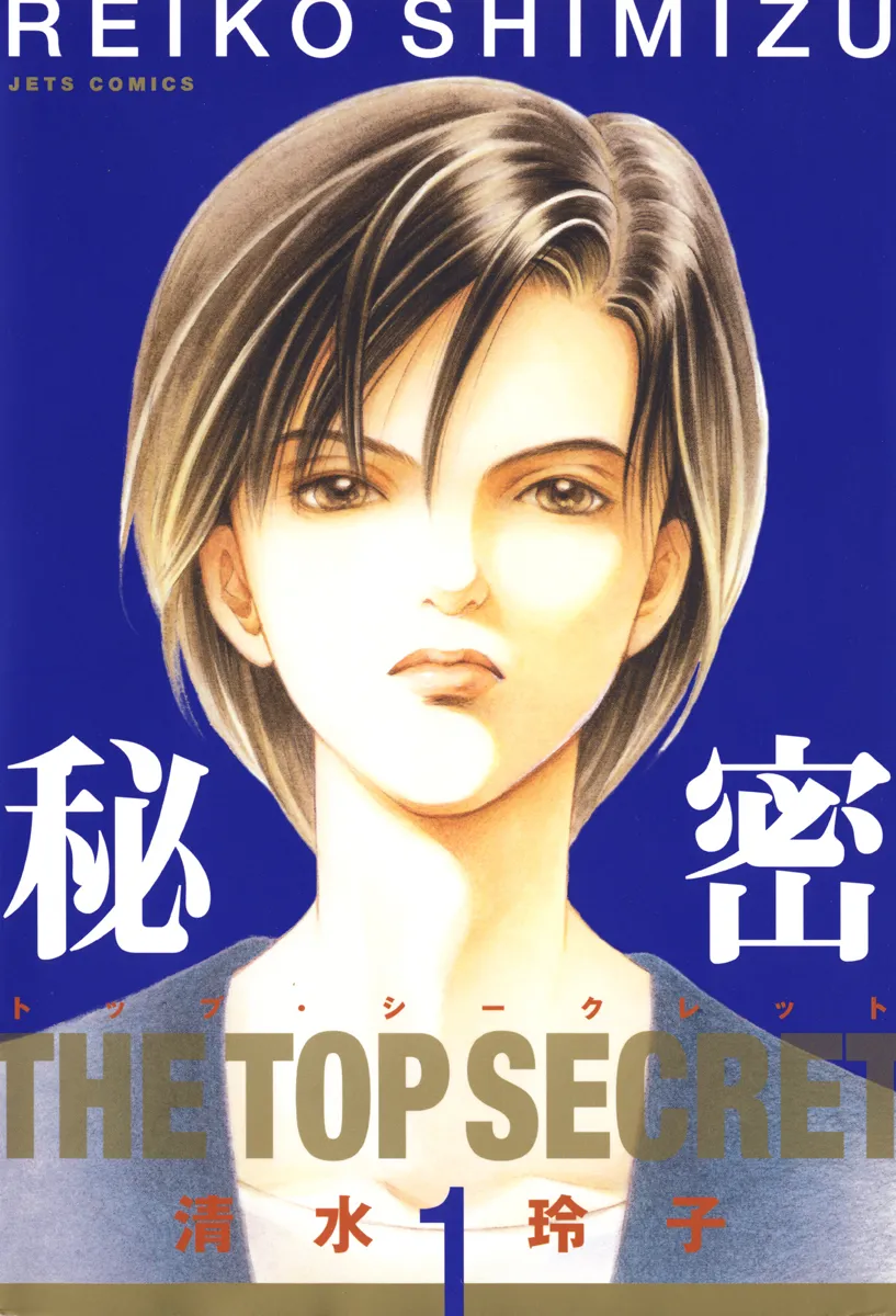 Himitsu - The Top Secret background