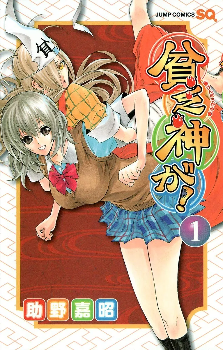 Binbougami ga! background