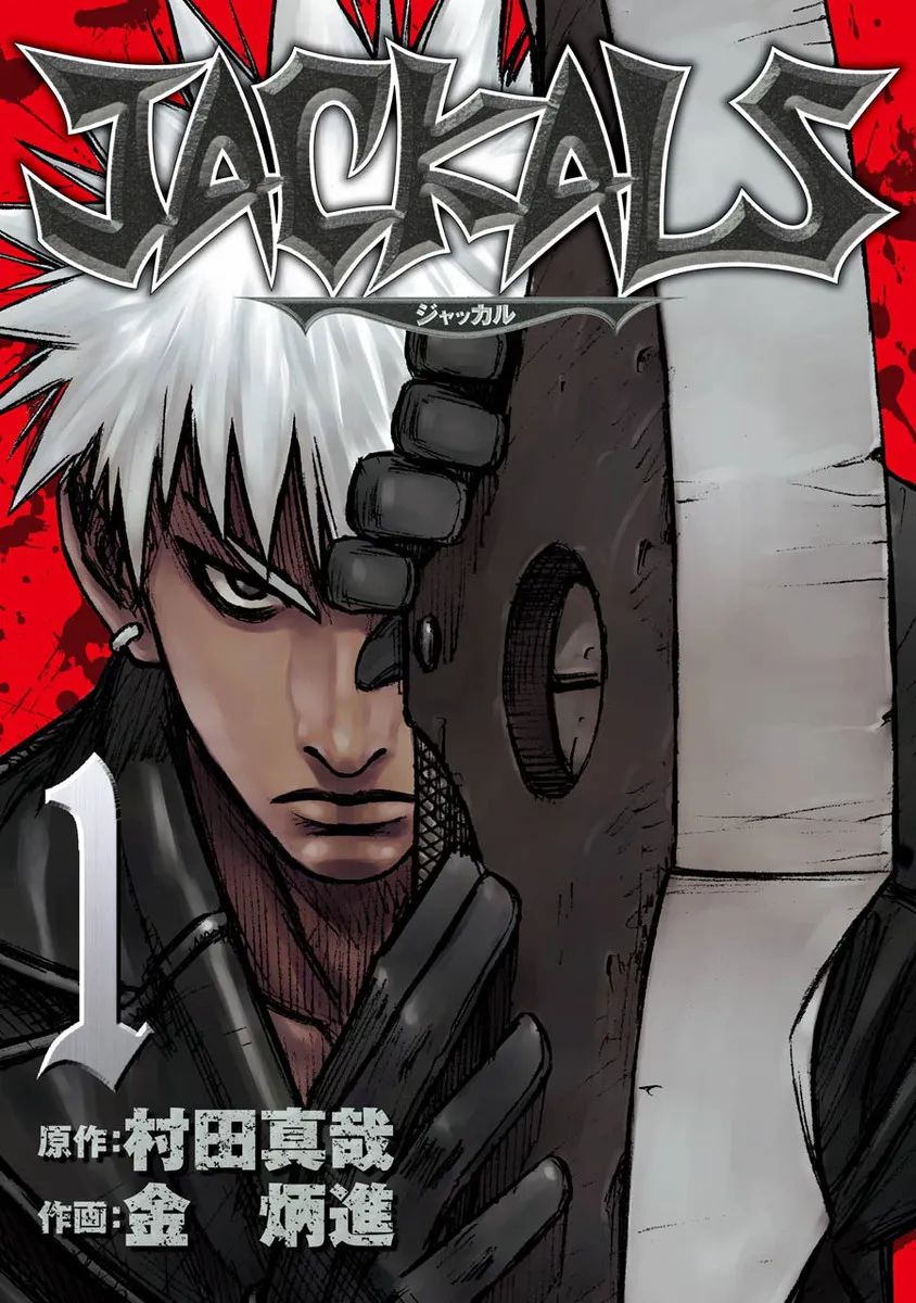 Jackals background