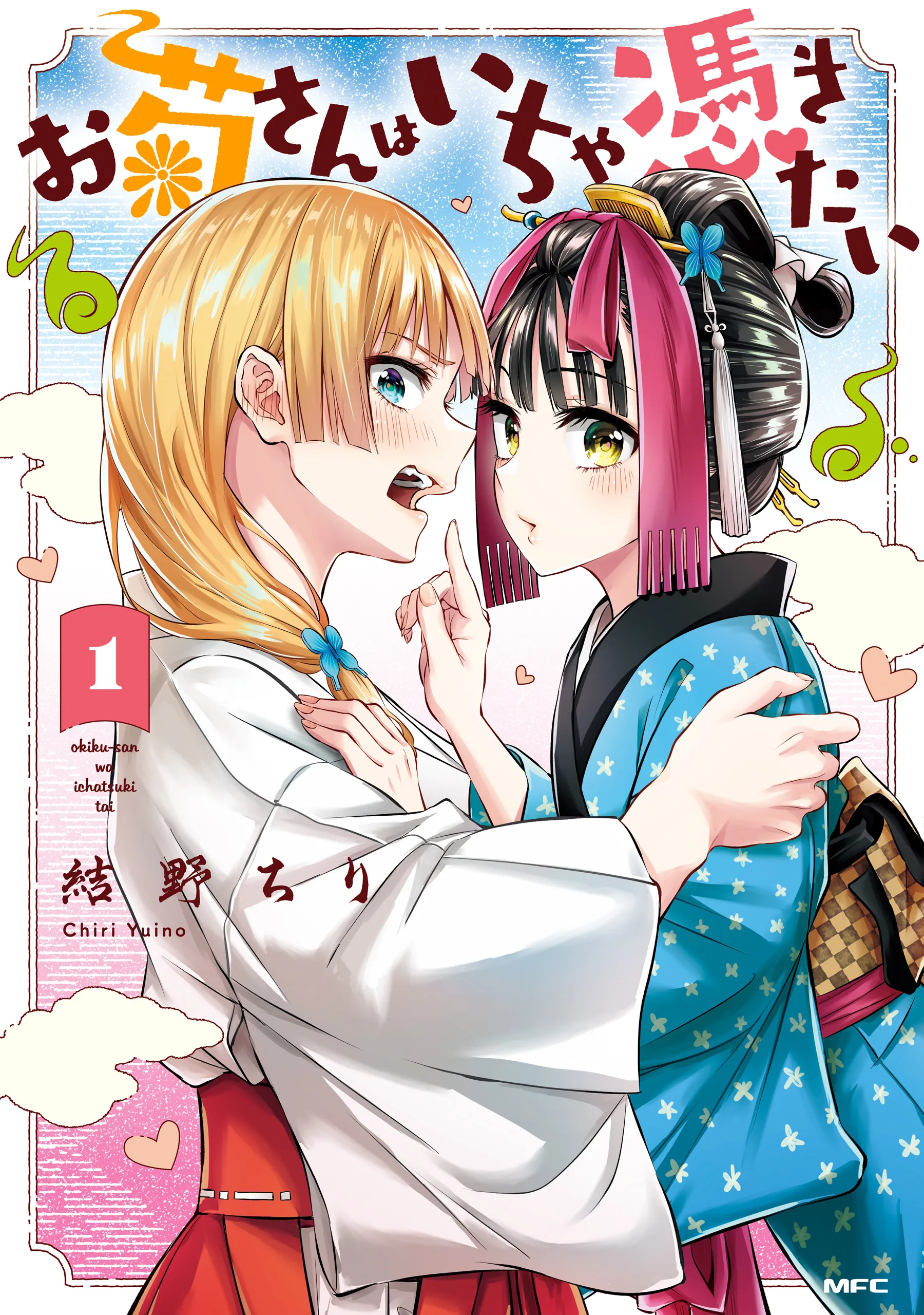 Okiku-san wa Ichatsukitai background