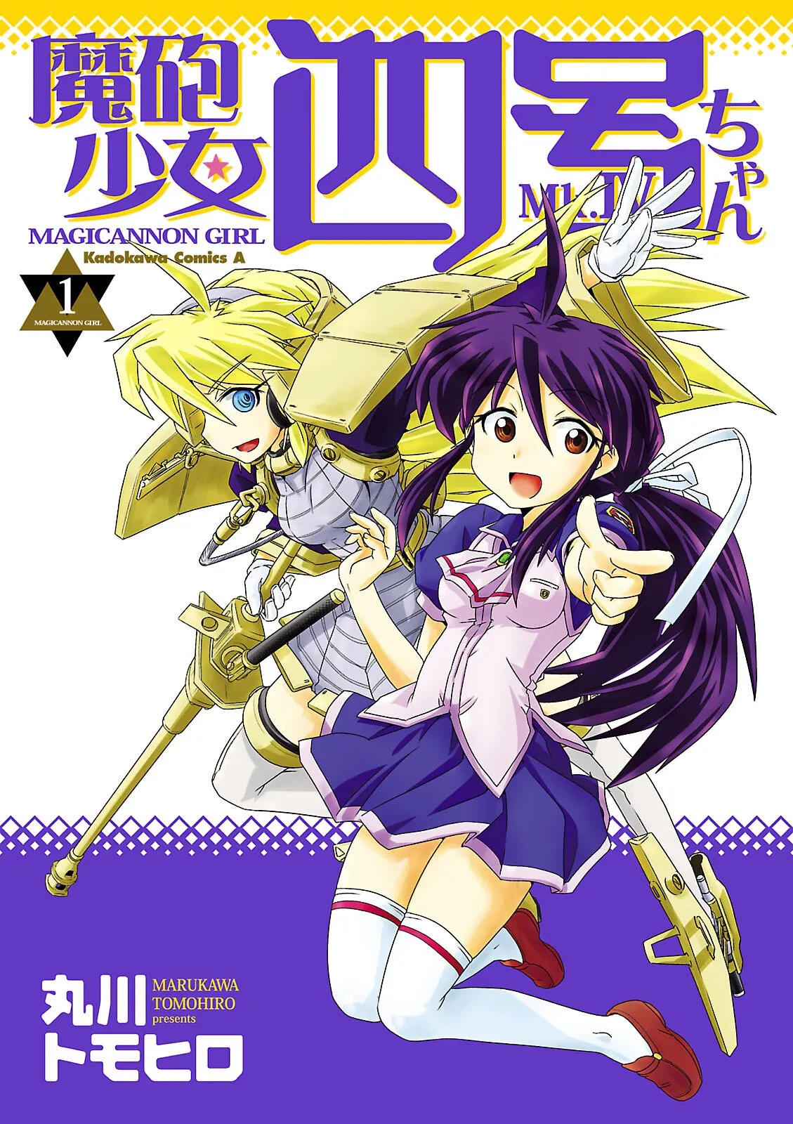 Magicannon Girl Yongou-chan background