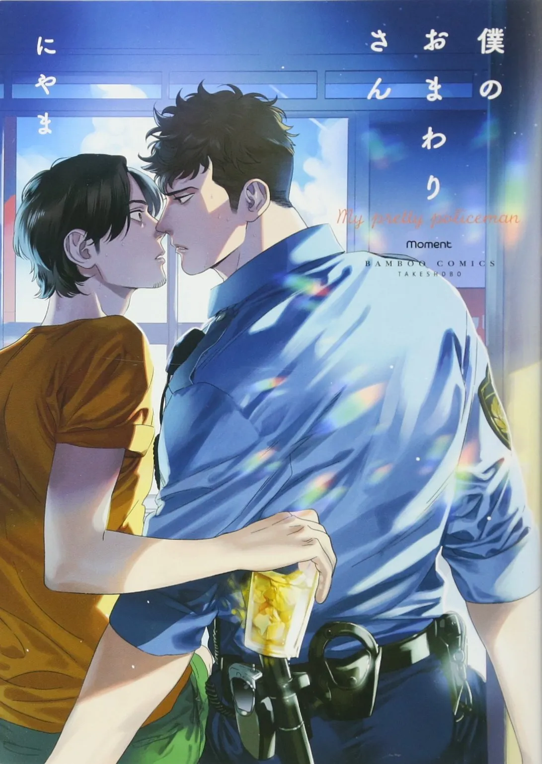 Boku no Omawari-san background