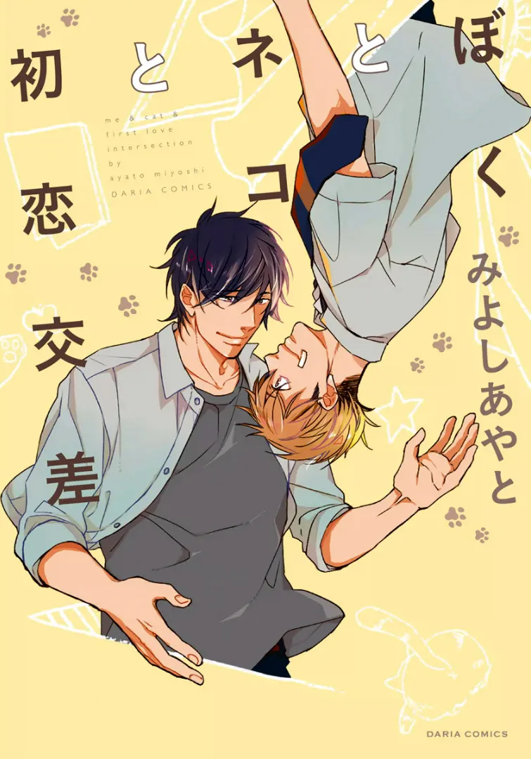 Boku to Neko to Hatsukoi Kousa background