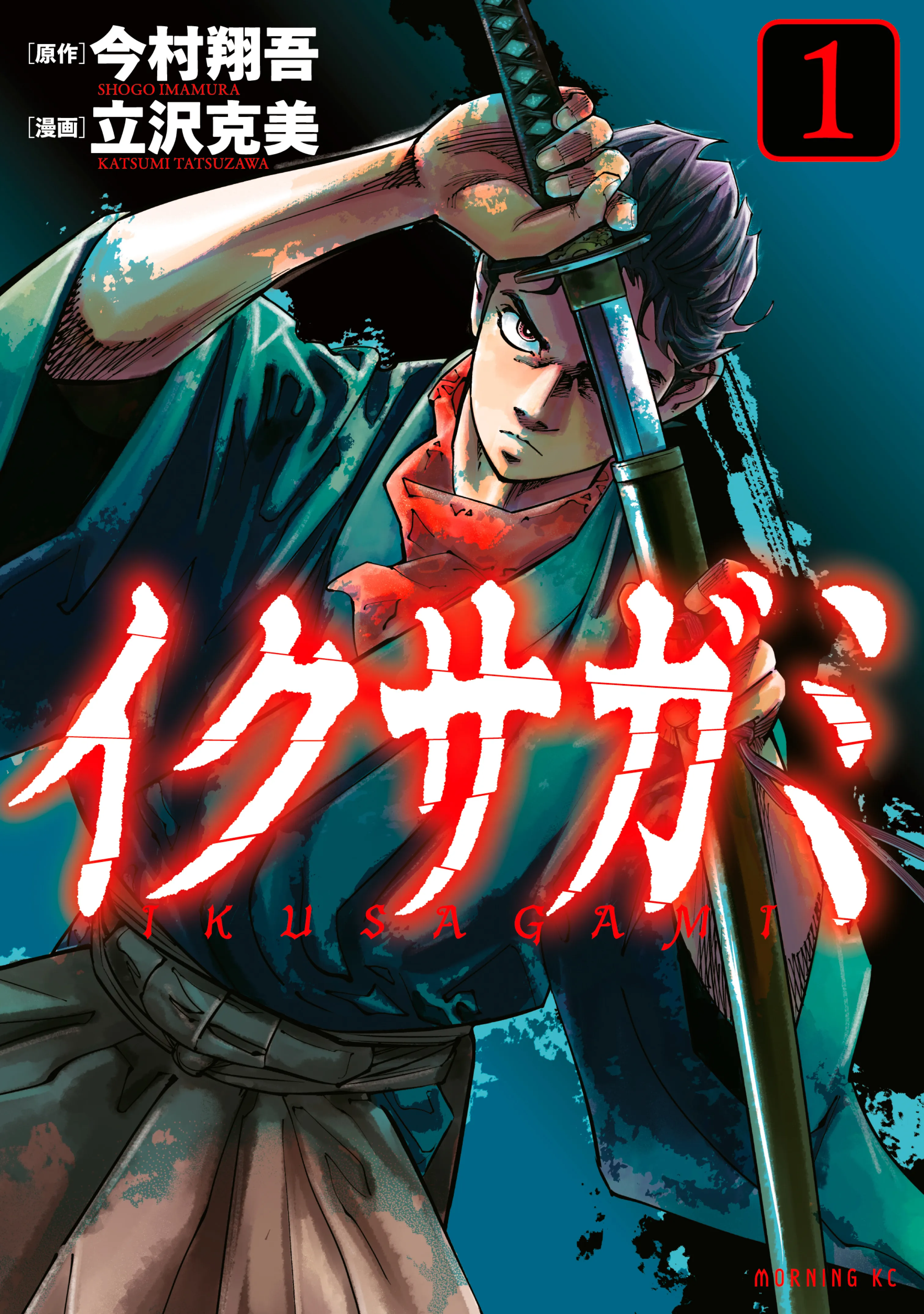 Ikusagami background
