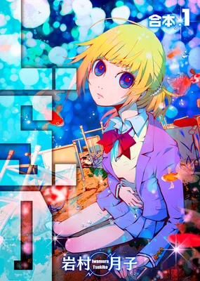 L.S.D