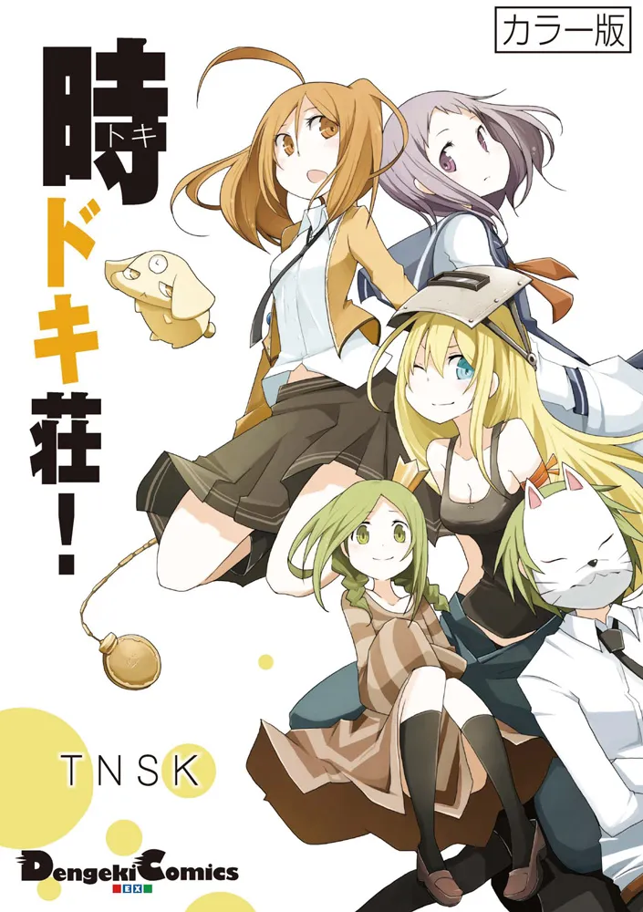 Toki Doki Sou! background