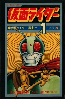 Kamen Rider (TV Land)