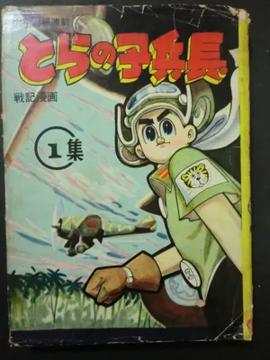 Corporal Toranoko