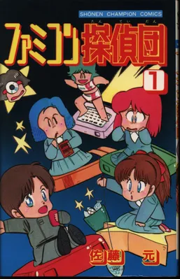 Famicom Detective Team