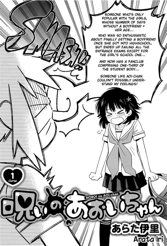 Noroi no Aoi-chan