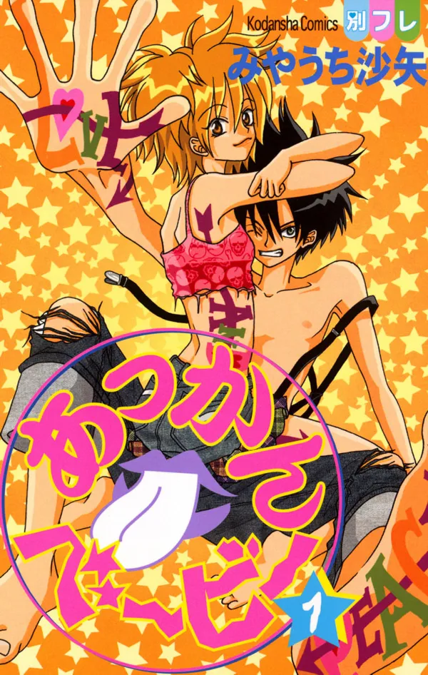 Akkan Baby background
