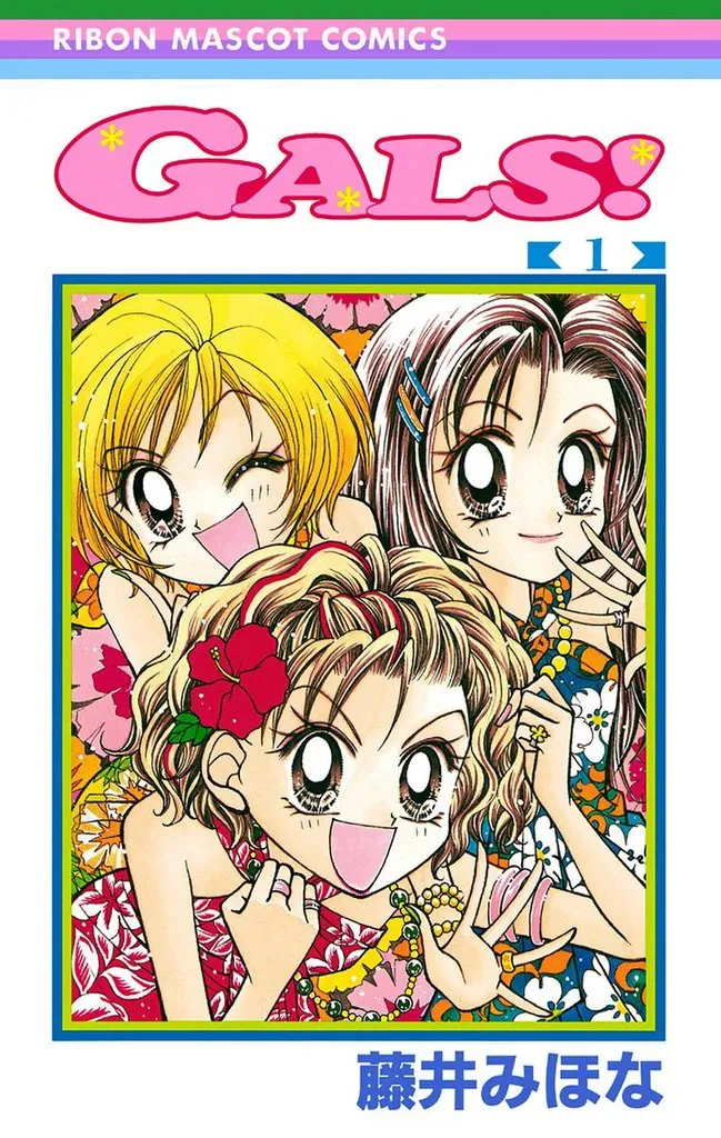 GALS! background