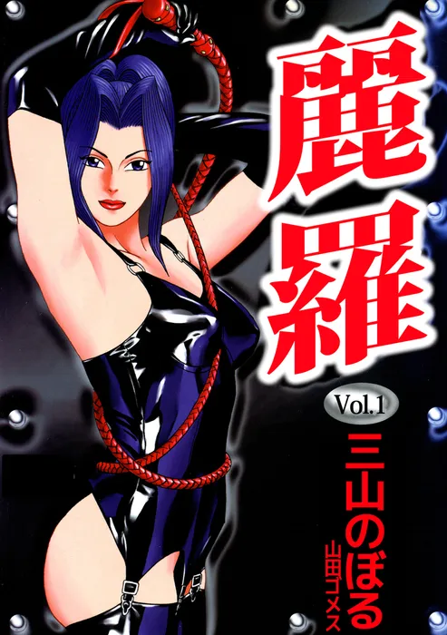 Reira background